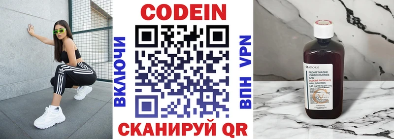Codein Purple Drank Купить закладки Заполярный