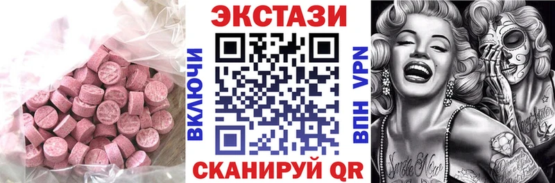 Экстази круглые  Купить закладки  Заполярный 