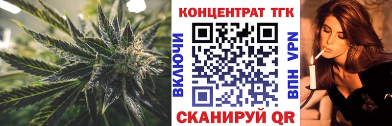 ТГК вейп с тгк Заполярный